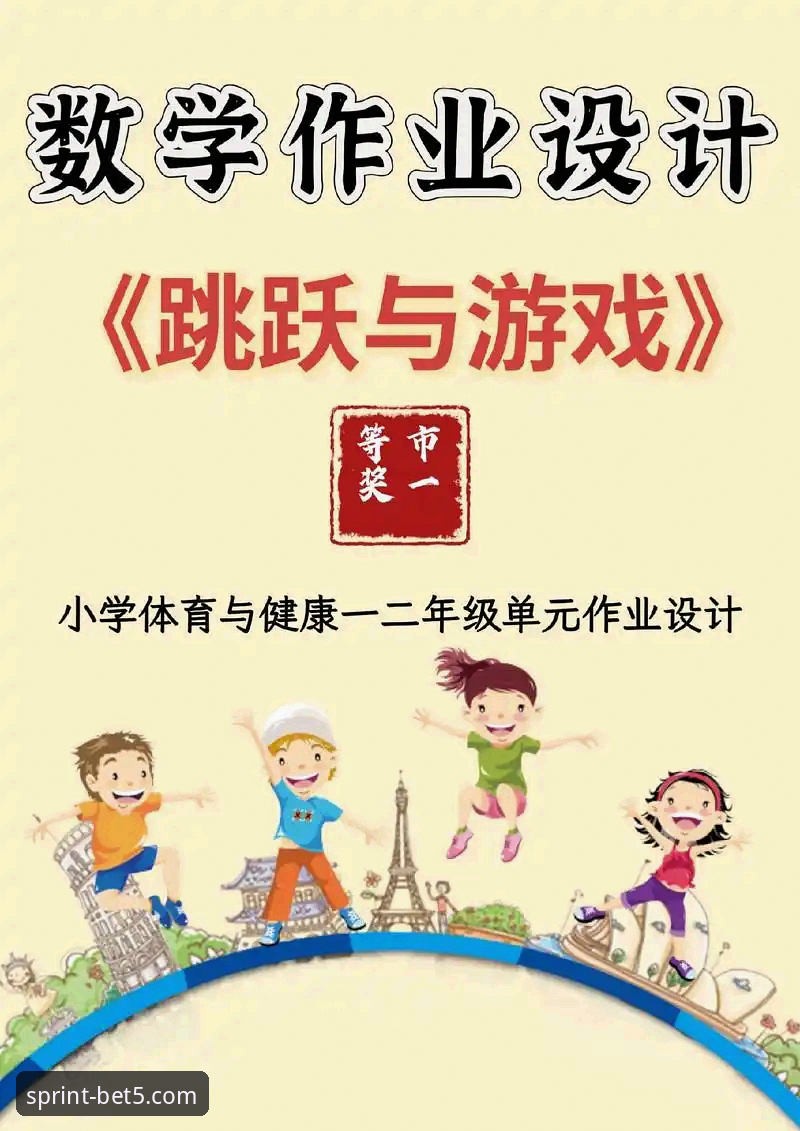 bet5体育官方网站最新版 bet5体育官方网站最新版实用技巧:从下载到极致竞技体验的完整指南