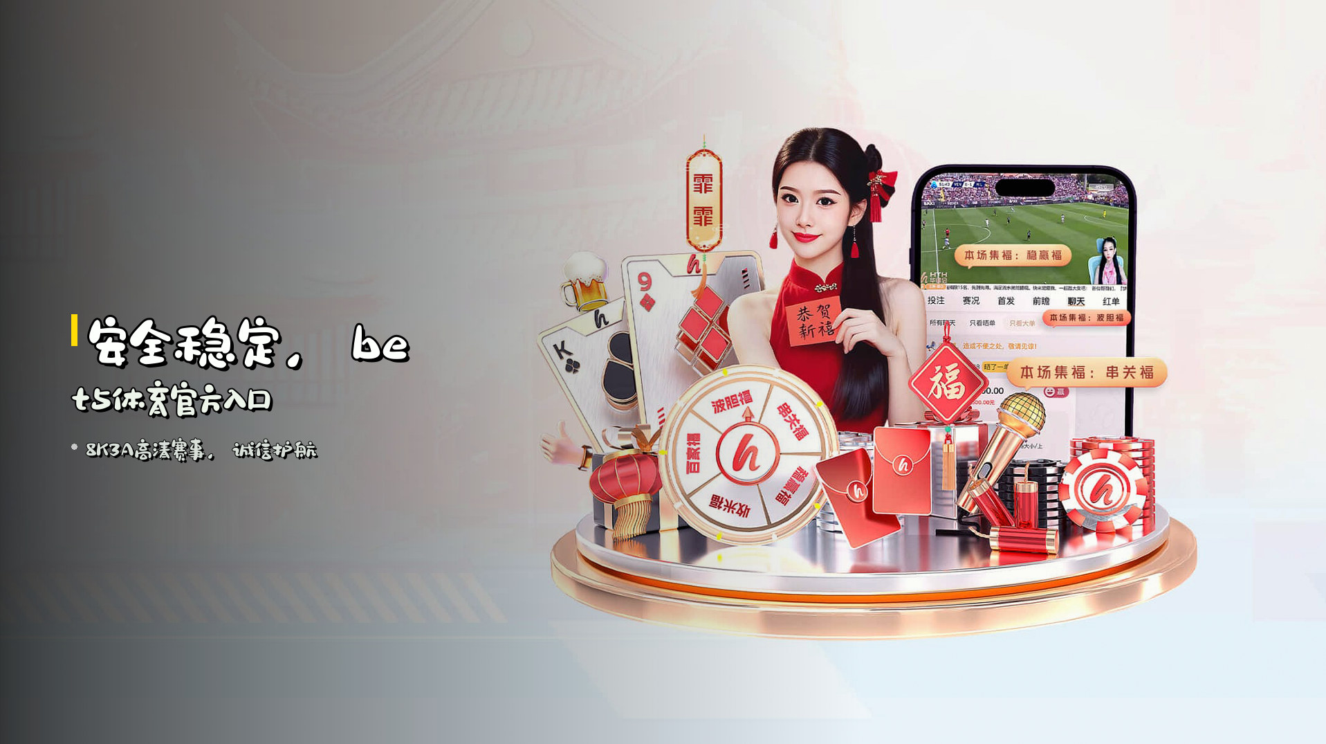 安全稳定，bet5体育官方入口