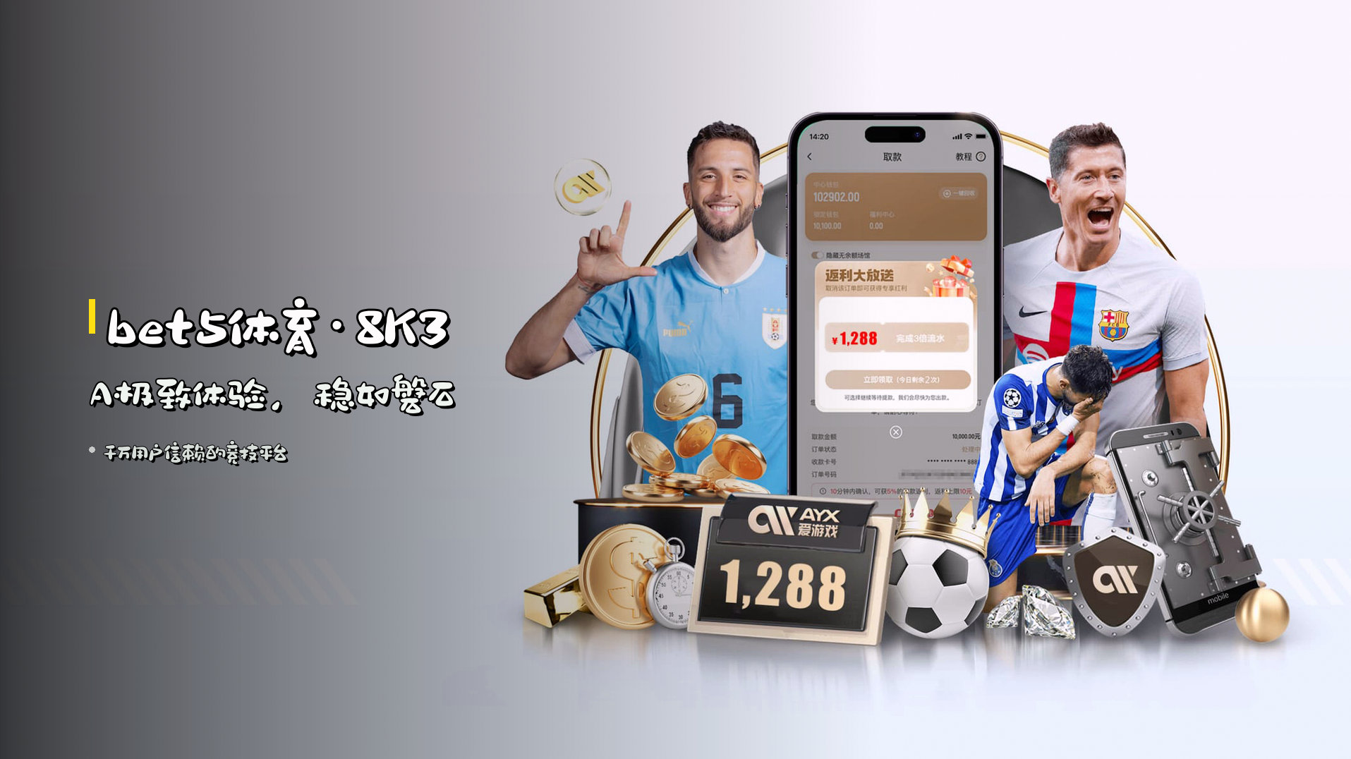 bet5体育·8K3A极致体验，稳如磐石